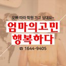 영어공부학원 초등4영어 특급정보 고민 그만하세요~