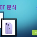 SWOT분석 (PPT)-정재은 이미지