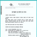 재경 함안군향우회 2024 정기총회 및 향우의 밤 개최 이미지