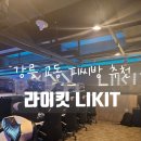 LIKIT PC 이미지