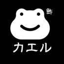 스시카에루