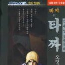 타짜의타짜 3부12(완)/김세영/삼양 (성인) 2007-05-24 이미지