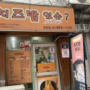 치즈밥있슈(issue) | 성신여대입구역 치즈밥 있슈에서 저녁 먹은 후기 내돈내산