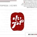 아이TOP태권도