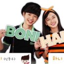 보니하니 이미지