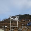 지리산 계곡 노아펜션 이미지