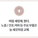 코웨이 에코 플러스 대리점 이미지