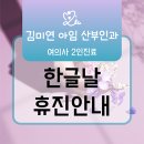 김미연아임산부인과 이미지