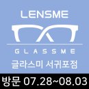 글라스안경 서귀포점 네이버블로그