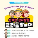 고강선사유적체험관 이미지