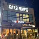이백일호 - 부천시 원미구 | 이백일호