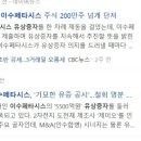 (주)이수페타시스 - 9121 | (주)이수페타시스