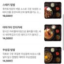 포메인청주 | 스테키 맛집 | 오므라이스 맛집 | 덮밥 맛집 | 레이크꼬모 맛집 규카츠 | 주변맛집 | 후라코식당 솔직후기