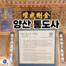 구룡지 | 우리나라 3대사찰 불보사찰 양산 통도사 -수산물전문가 꼼꼼후기