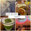 서울씨스템 | 을지로 혼술바 자유의지 | 30대 여성도 편했던 서울 혼술바 첫후기