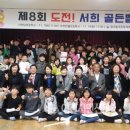 골든벨 이미지