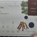 천제명홍삼(롯데백화점본점)