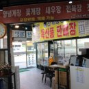 여수바다명가
