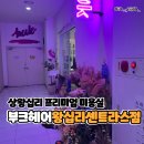 그린헤어센스 네이버블로그