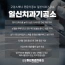 일신치과기공소 네이버블로그