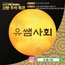 사회탐구생활사회교습소