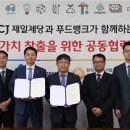 제일푸드 이미지