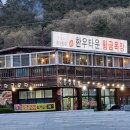 명산목장 이미지