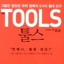 대한툴스