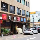 아랑회초밥 이미지