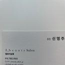 나뷰티살롱