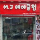 J 헤어클럽