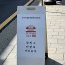 신포동사무소 | [신포동 카페추천] 인천 신포동 개항로 팟알 카페 내돈내산 후기 (위치 / 추천메뉴 / 솔직후기)