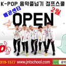 점프스쿨배곧센터 이미지