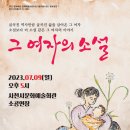 연극 - 그녀들만 아는 공소시효 이미지