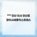 석삼말로 | 후기가 보여주는 안산 이사 안산포장이사세종익스프레스