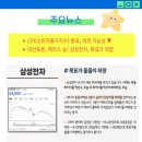 삼성에너지주 이미지