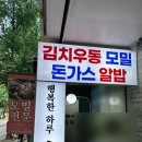 행복한하루 | 무교동 맛집 행복한하루 소바 시원한 메밀소바와 돈가스가 맛있는 점심 맛집
