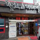 팔도고기마을 이미지