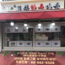 대림 한우 정육점 이미지