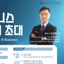 한국산업기술협회연수원