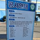 부산공동어시장노동조합 | 남부민동 공동어시장 진입도로 확장공사로 인한 도로변 건물들의 변화: 파괴는 창조.