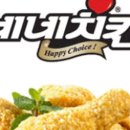 네네치킨 수유2점 네이버블로그
