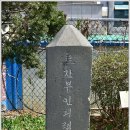 로간부인기념비 이미지