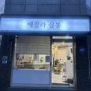 디펠헤어