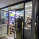 GS25보문중앙점 이미지