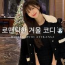 아뜨랑스