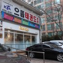 신일몬스터세탁소 이미지