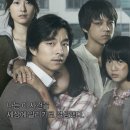 극동카센타 | 영화 도가니 줄거리 및 명대사 소개합니다