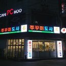 쭈꾸미도사 경주성건점