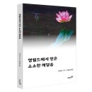 김삿갓면-46 | 문학의봄 신간도서, 강원도 영월군의 산행정보,역사지식,사색의 흔적이 담긴 《영월드에서 얻은 소소한...